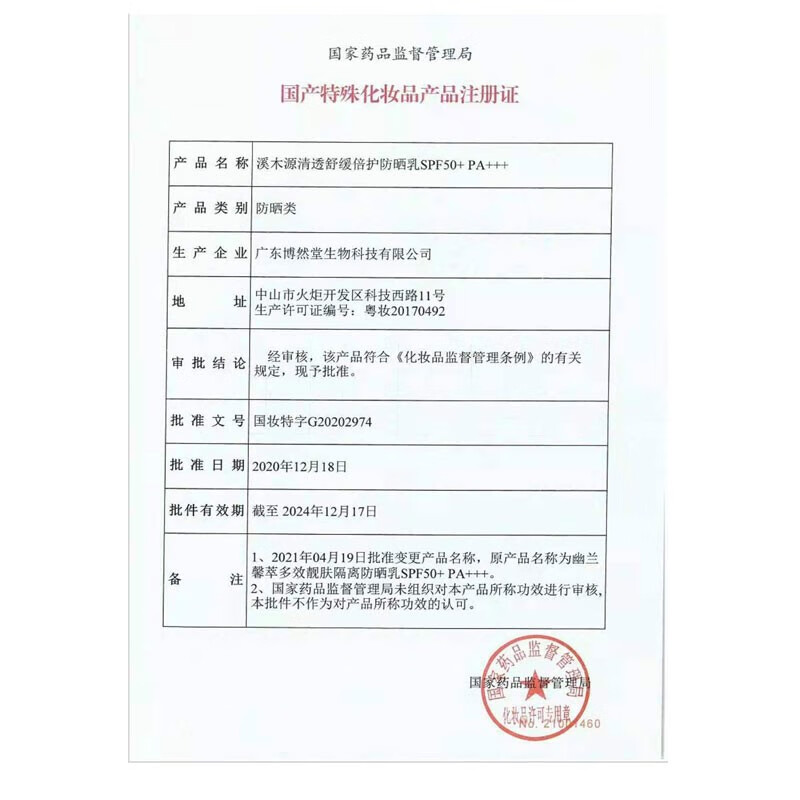 溪木源山茶花洁水乳护肤品套装洗面奶爽肤水乳液补水保湿生日礼物送女友