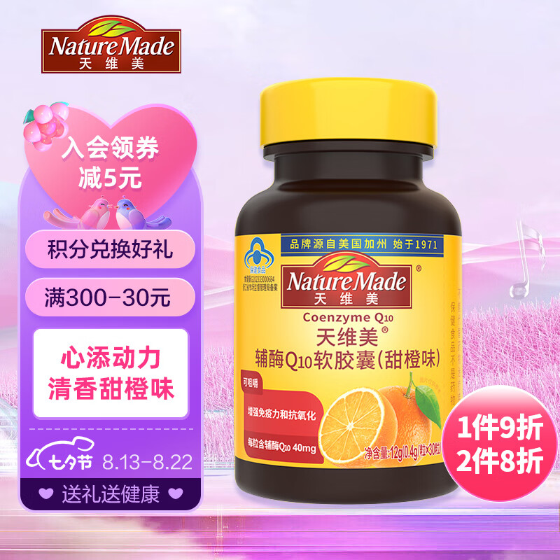 京东新品首发 2023-08-22 - 第20张  | 最新购物优惠券