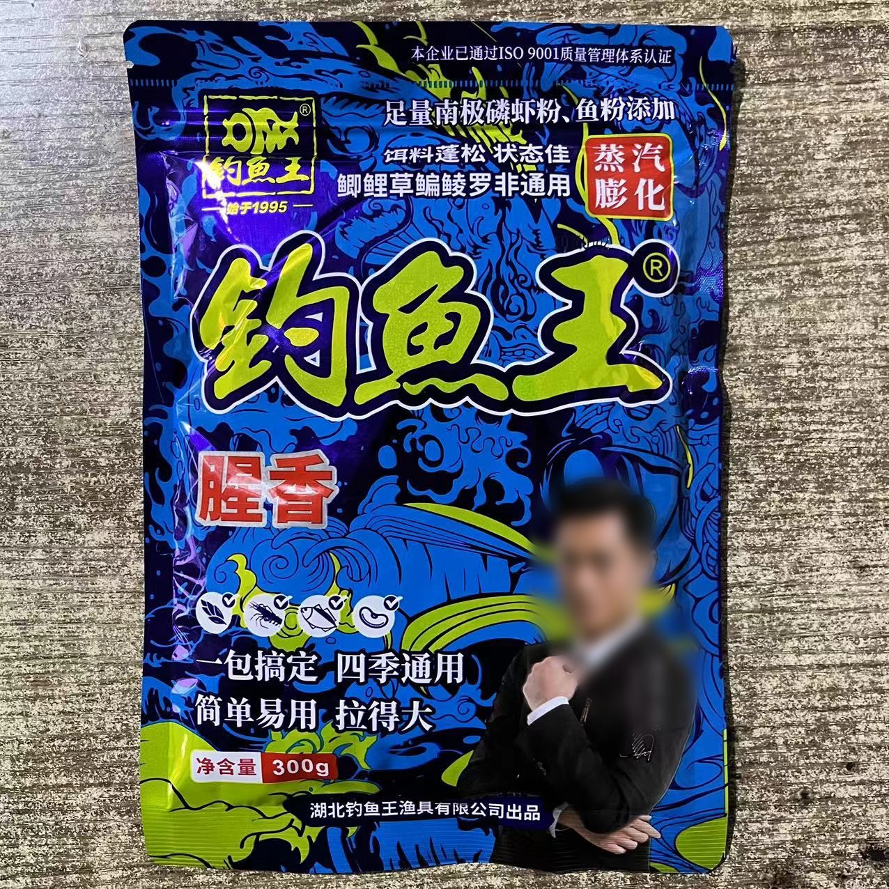 香腥奶香大鲫本味香腥香加酒米鲫鲤青草鳊钓鱼饵料 钓鱼王(腥香300g