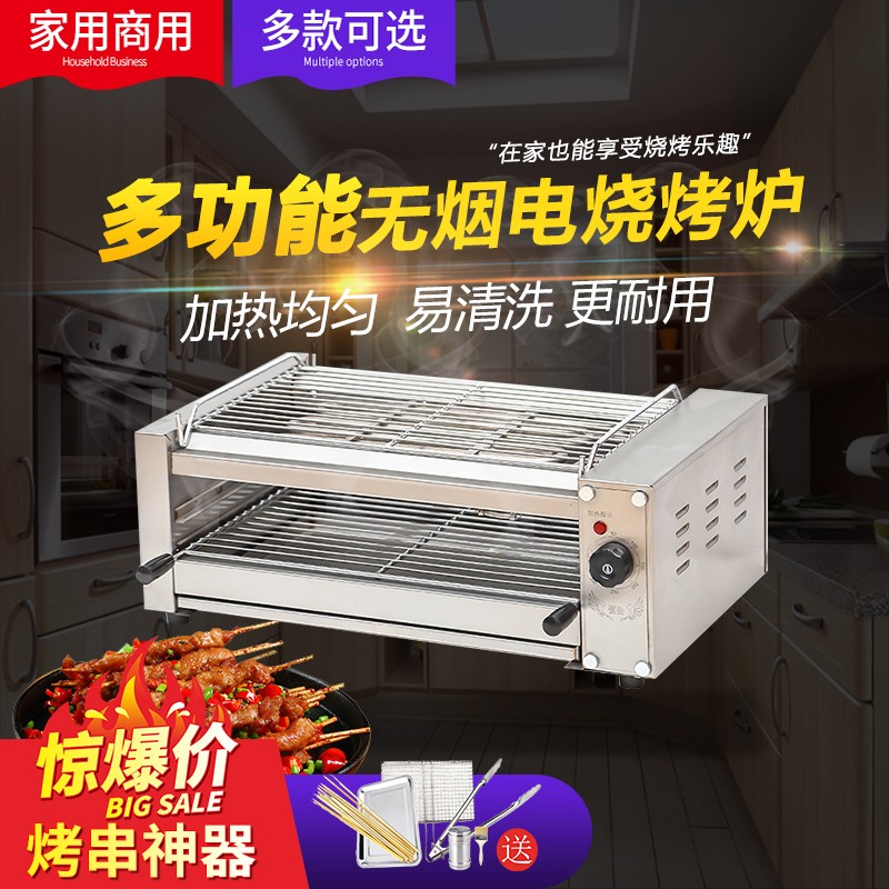 史夫人（SHIFUREN）无烟电烧烤炉家用烤串机烤羊肉串生蚝机商用摆摊烤面筋环保电烤炉商用 新款双层60型电烧烤炉 不带插头