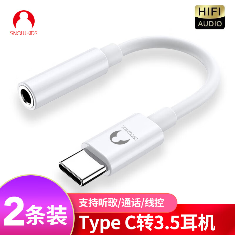 京东看数据线历史价格曲线|数据线价格比较