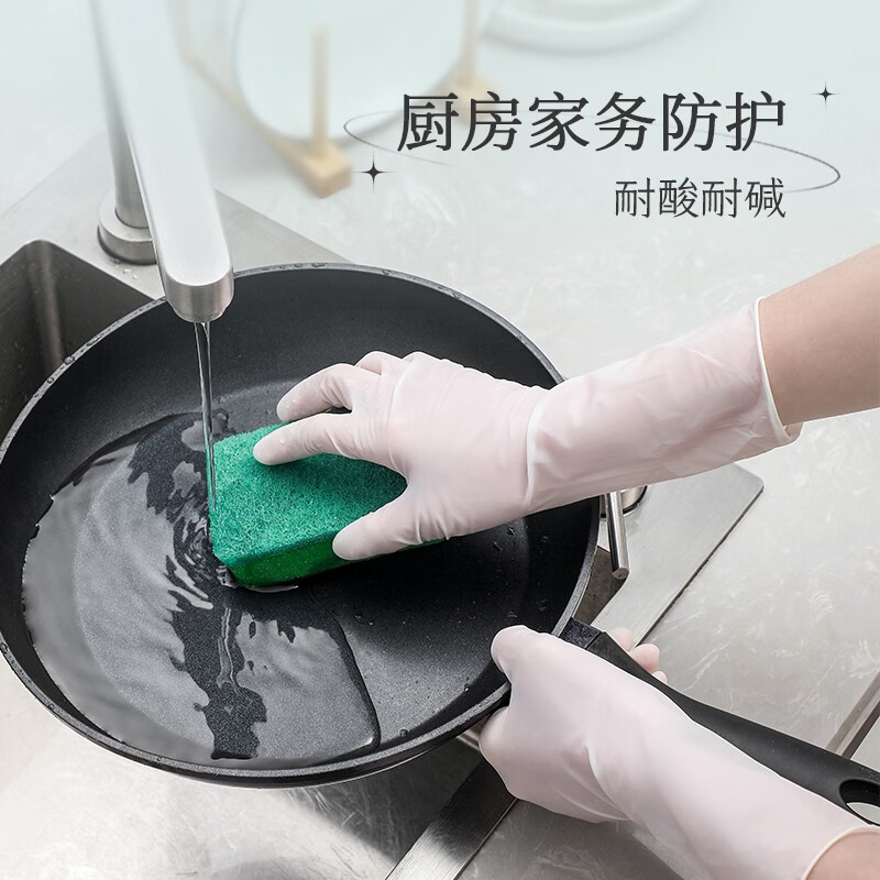 巧姨一次性丁腈手套家务洗碗厨房清洁加长橡胶手套劳保耐磨耐刮不易破 加长丁腈【20只袋装】白色 M中码