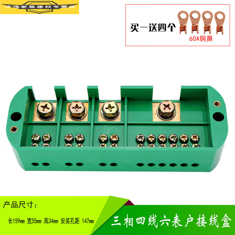 程通(cheng tong)三相四线六出接线盒计量箱成套柜分线盒家用电表箱分