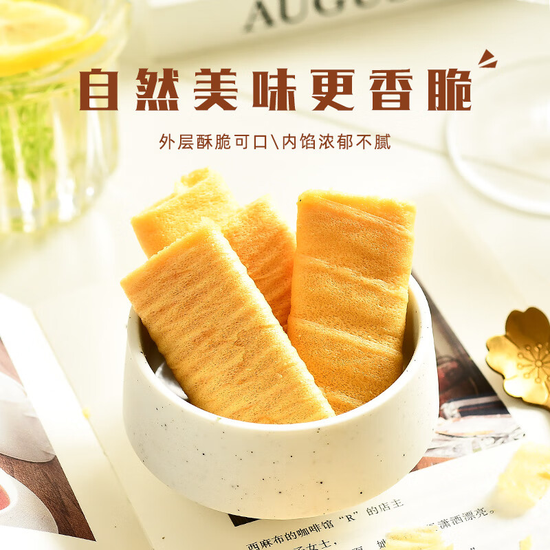 朗小贝咸蛋黄酥饼干台湾办公室独立包装零食酥脆蛋卷下午茶点心小吃120g 蛋黄酥饼干