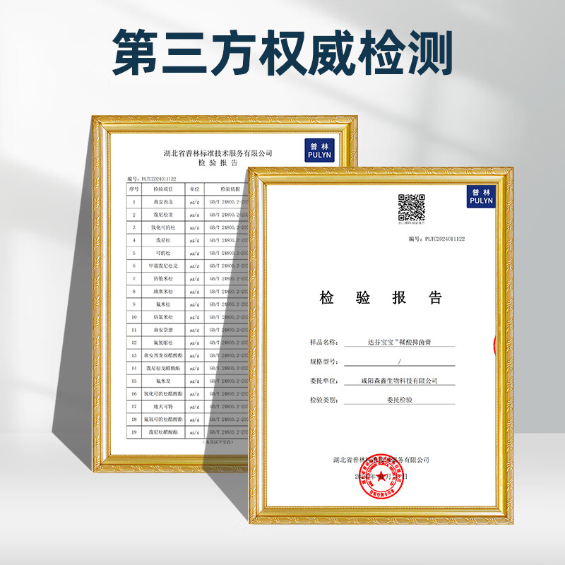 元荣元荣达芬宝宝鞣酸抑菌膏儿童新生儿婴幼儿皮肤使用 1盒装(30g/盒)