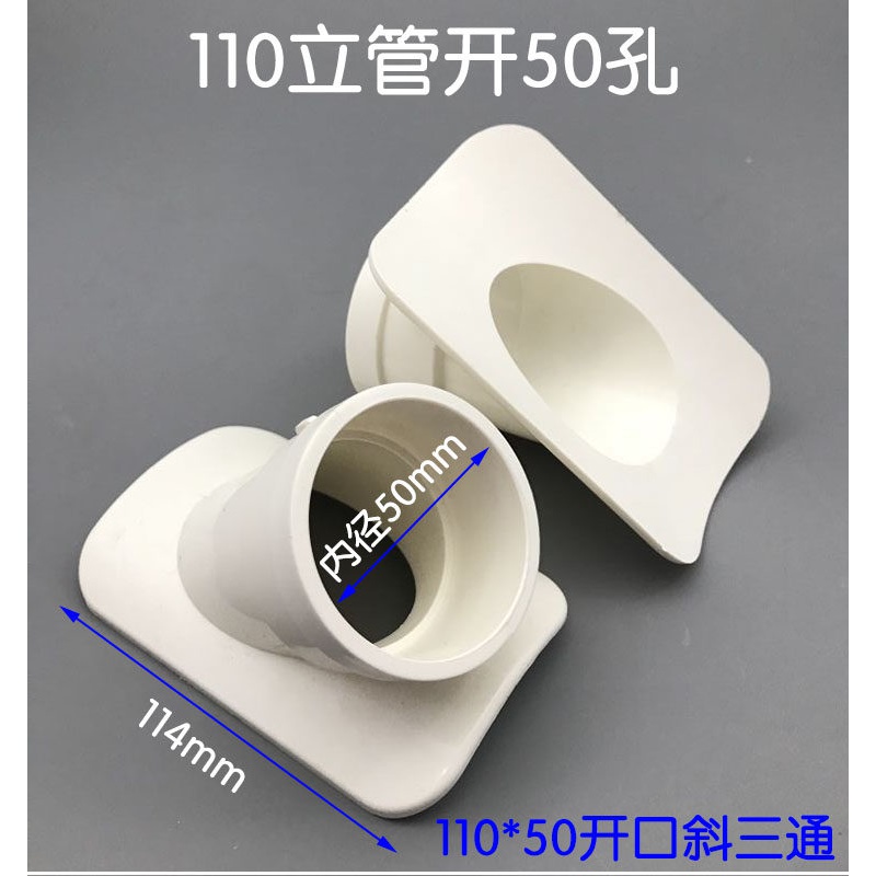 抢修接器160变110三通哈夫节补漏片排水管配件50/75 110*50开口斜三通