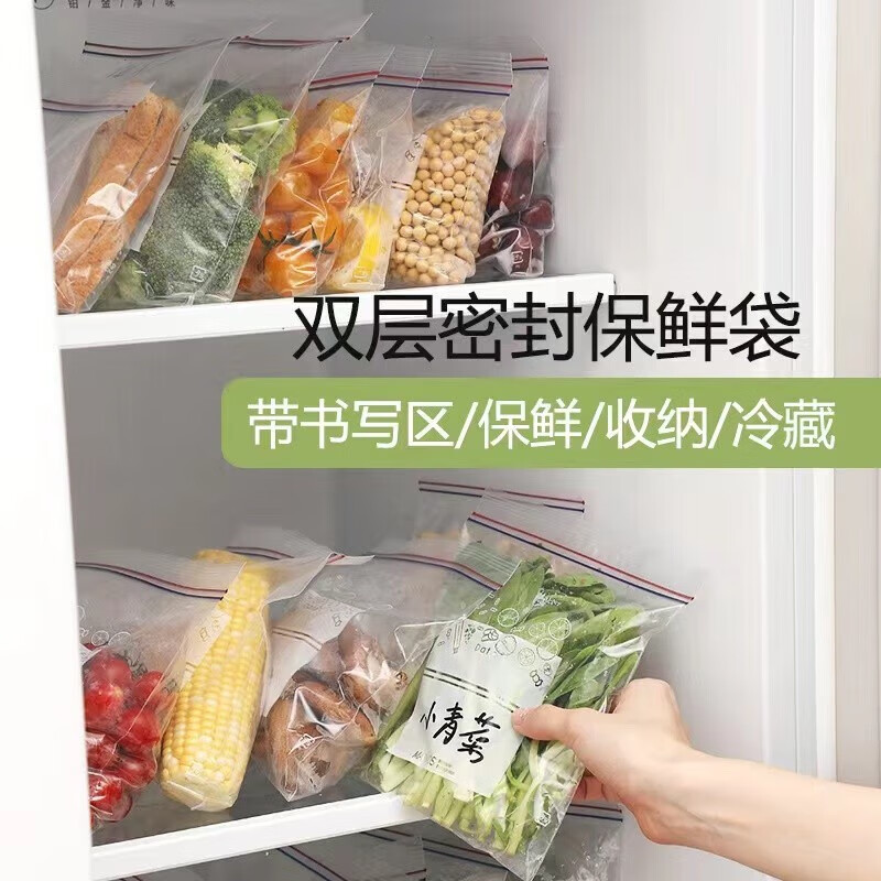 飒驰户外装备旅行套装密封保鲜袋户外便携包装袋自封袋收纳 密封保鲜袋【小30中20大15】