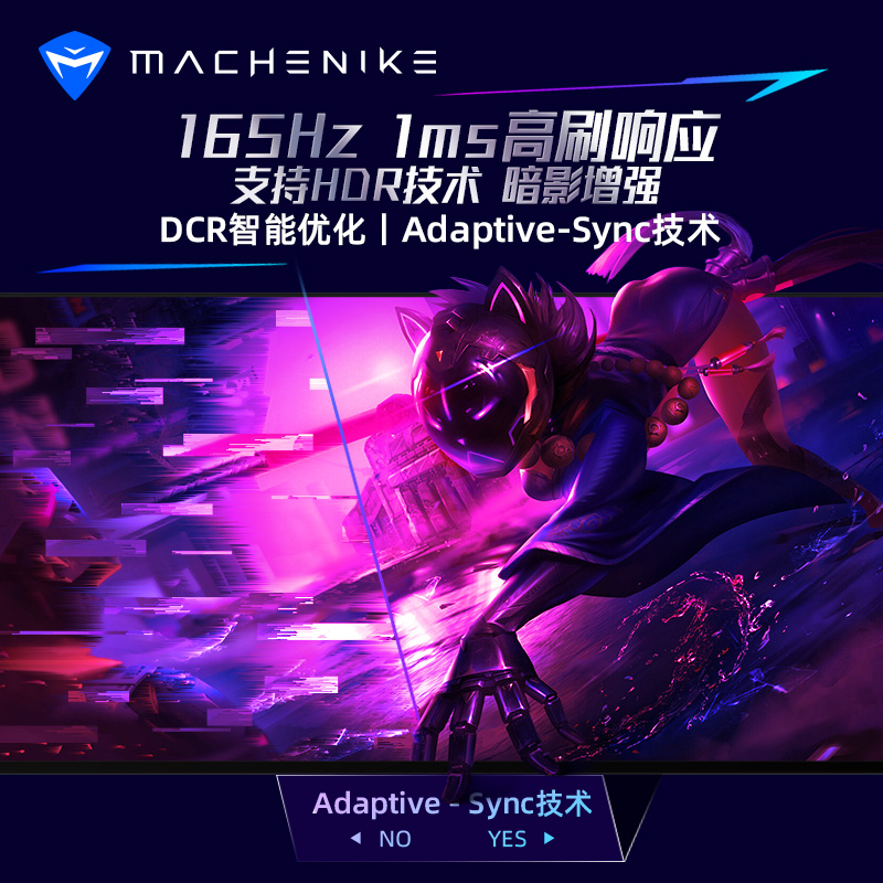 机械师（MACHENIKE）31.5英寸 2K IPS HDR Free-sync 广色域电竞屏游戏显示器 165Hz 1ms 10.7亿色 升降旋转