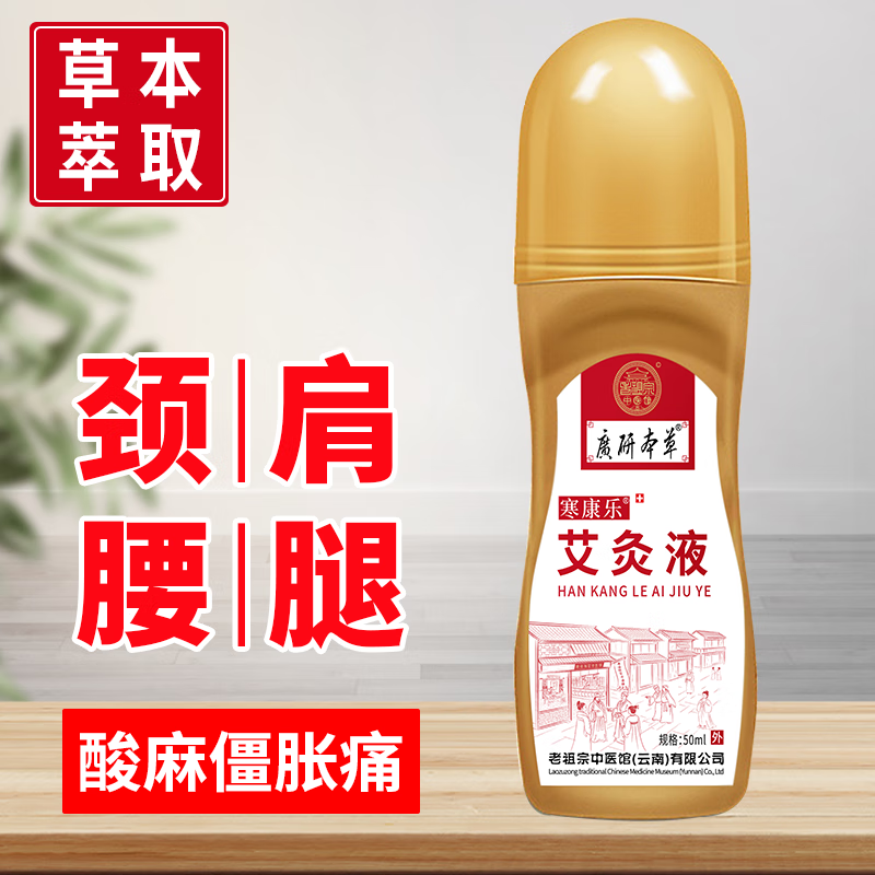 老祖宗膏药:缓解颈椎病、腰痛的首选,历史价格走势及销量趋势分析
