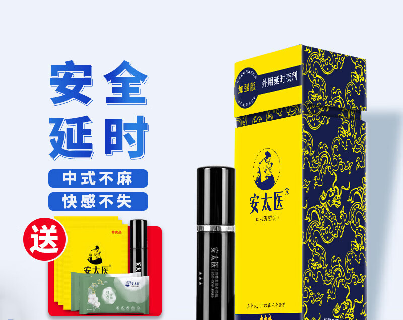 印度神油外用情趣性用品 店