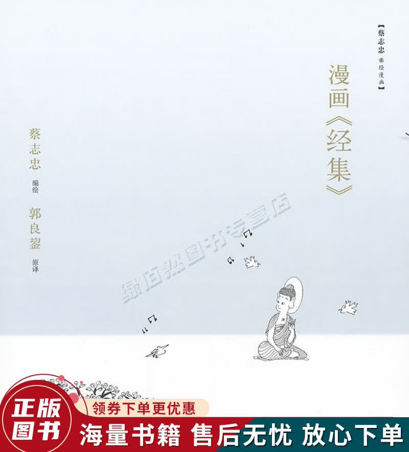 漫画经集
