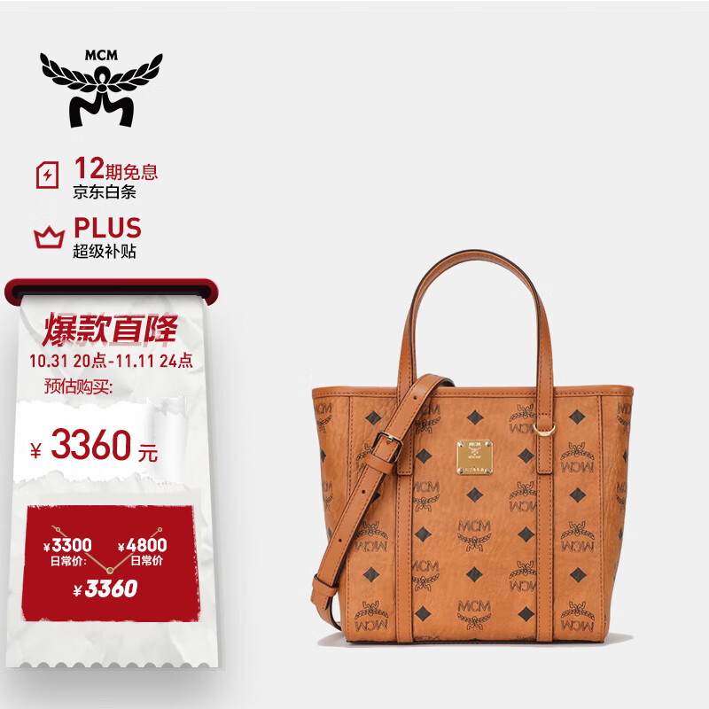 MCM 女士干邑色单肩斜挎手提包迷你菜篮子托特包 MWPAATN04CO001怎么样,好用不?