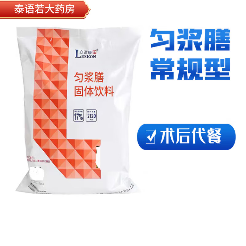 立适康匀浆膳固体饮料 富含膳食纤维维生素矿物质 480克 匀浆膳1袋