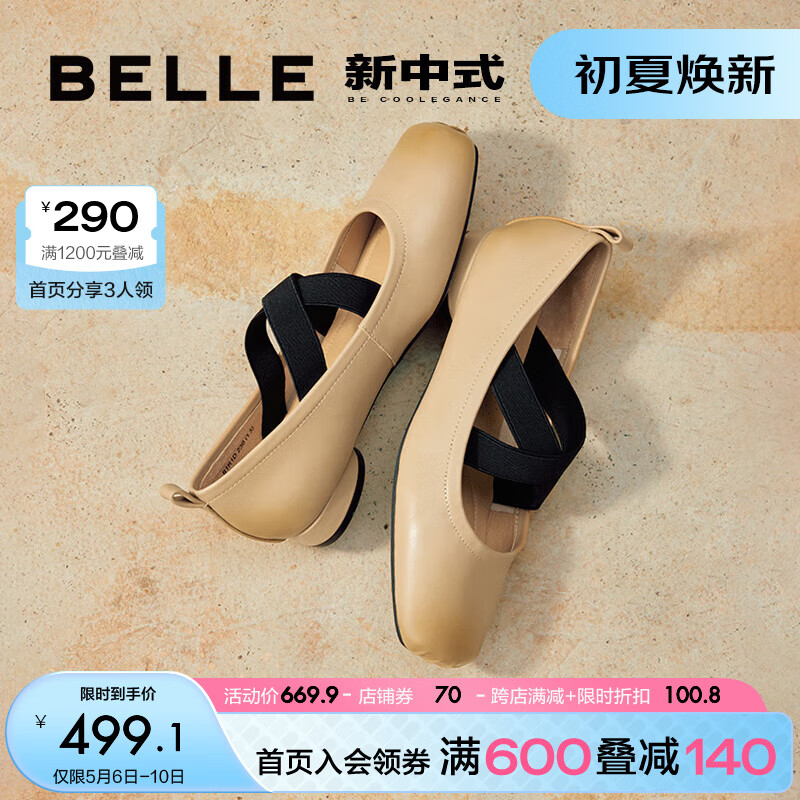 百丽Luna推荐猪鼻子芭蕾玛丽珍鞋女24春季新商场款时尚单鞋