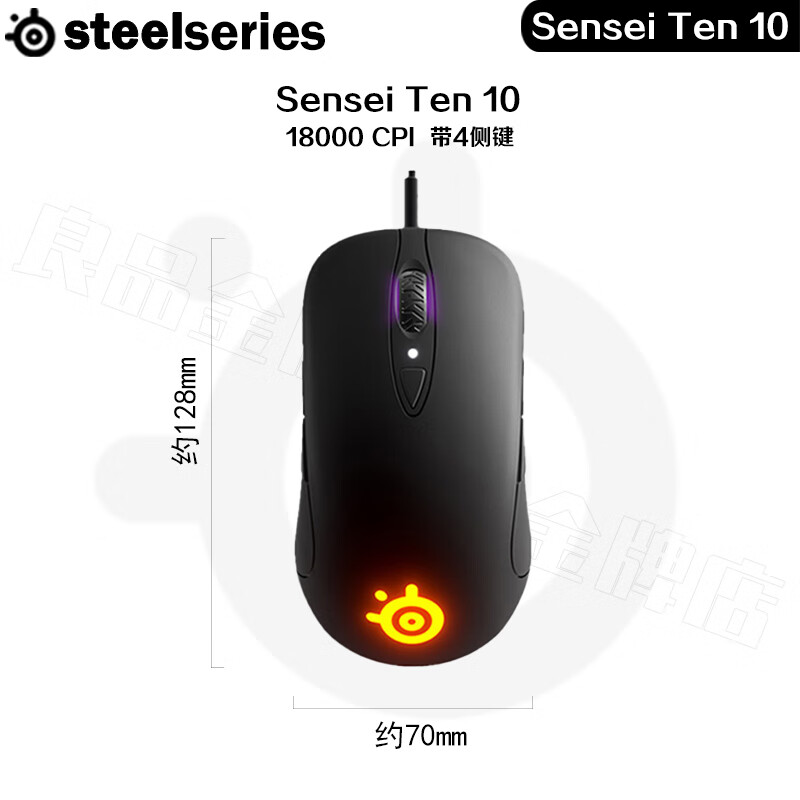 赛睿(steelseries)官方良品赛睿sensei ten大师有线电脑电竞游戏鼠标