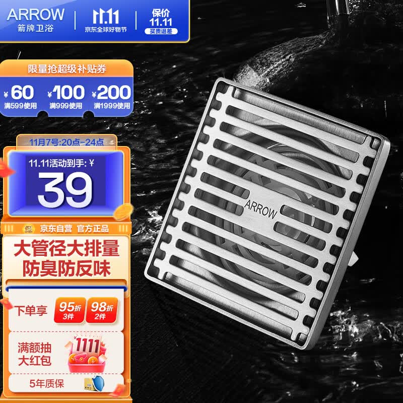 箭牌(ARROW)304不锈钢防臭防反味防蟑螂防虫浴室卫生间厕所洗衣机通用地漏 【湿区适用】不锈钢地漏5109怎么看?