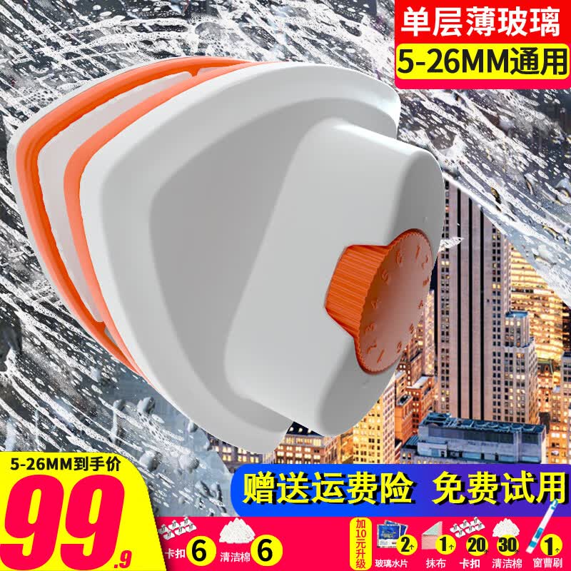 官佳自动回档擦玻璃神器双层中空高楼双面刮水家政专用清洗工具擦窗器 5-26MM【单层玻璃适用】 防夹手怎么样,好用不?
