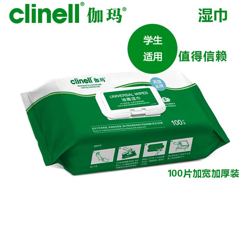 伽玛消毒湿巾不含酒精医用家用清洁学生儿童湿纸巾100抽加厚加大