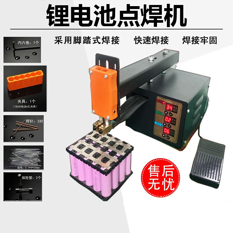 悦晓(商贸)锂电池点焊机小微型家用手持式18650动力电池组焊接电焊笔