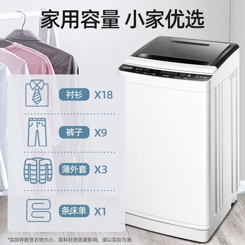 荣事达（Royalstar）8公斤波轮洗衣机全自动 小型迷你洗衣机波轮宿舍租房家用脱水低音节能 7.0公斤 蓝光款【三口之家优选】店长推荐
