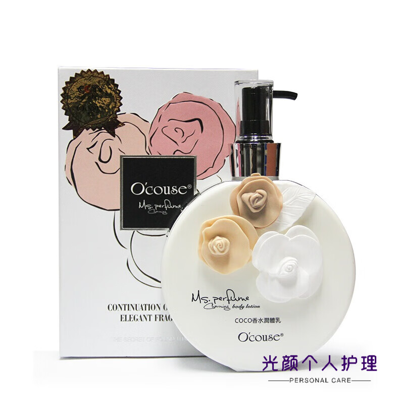 澳蔻斯香水淡香全身嫩白补水滋润保湿COCO邂逅身体乳润肤乳 邂逅润体乳