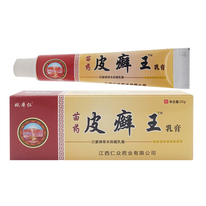 姚本仁苗药皮癣王乳膏草本抑菌皮肤瘙痒外用乳膏20g 20g
