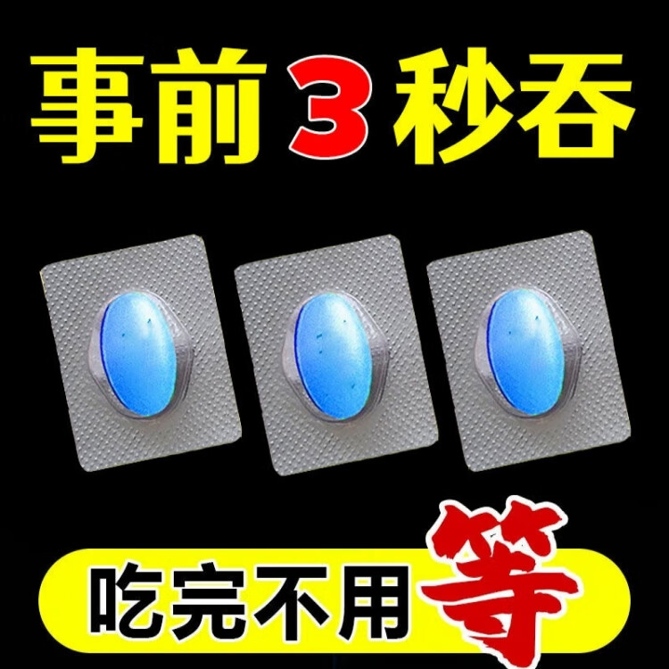 做了40分。硬度还不减的，没有别的不良反应，正品的 京东折扣/优惠券