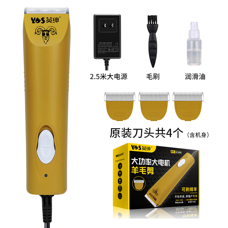看看体验英绅LB-9860 宠物电推剪质量怎么样？揭秘质量好不好
