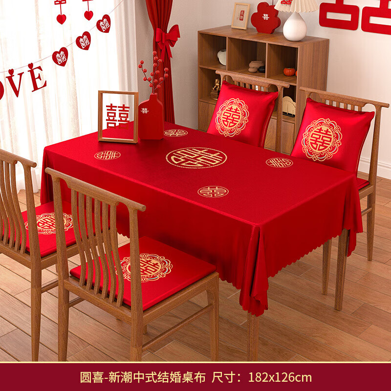 客厅餐桌盖布婚房布置红色台布婚庆用品大全 【圆喜-新潮中式桌布】