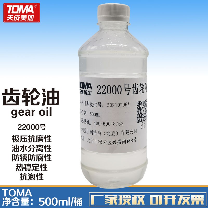 天成美加22000号4l齿轮油500ml 500ml/瓶