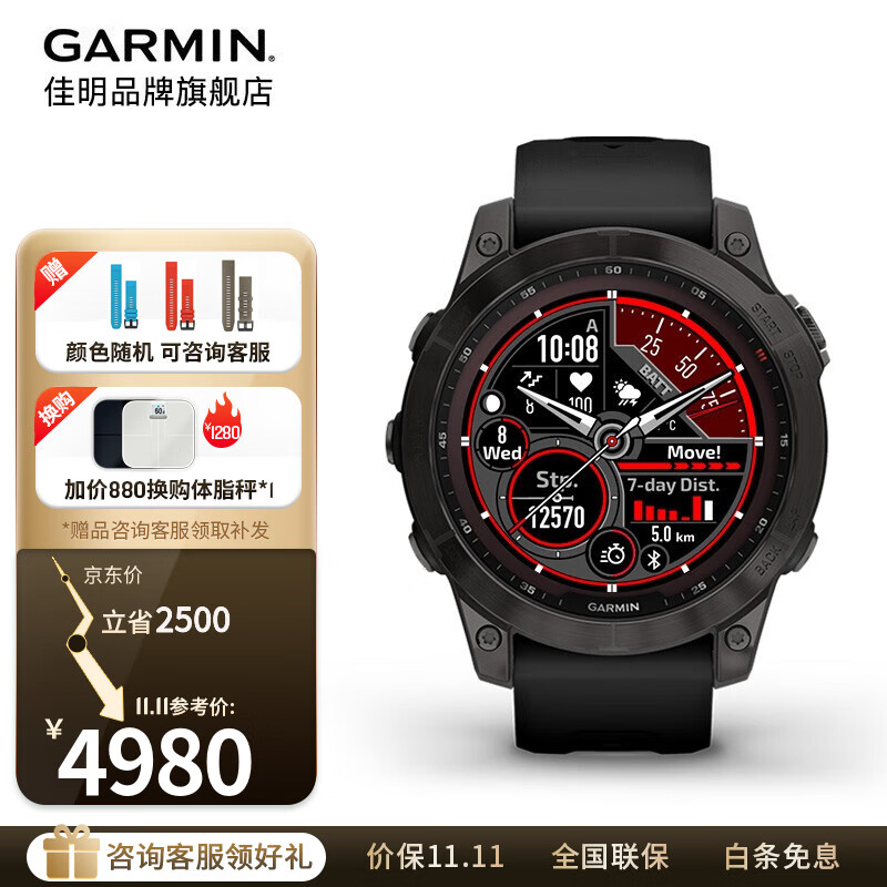 佳明（GARMIN）fenix7运动户外血氧检测心率跑步GPS导航音乐健身指导腕表太阳能 Fenix7 DLC碳黑旗舰版属于什么档次？