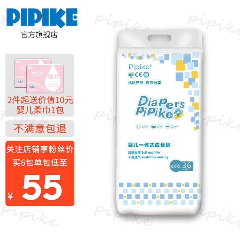 婴童纸尿裤商品的历史价格查询|婴童纸尿裤价格历史