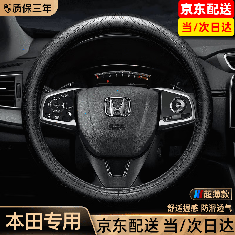 方向盘套历史价格最低点|方向盘套价格走势