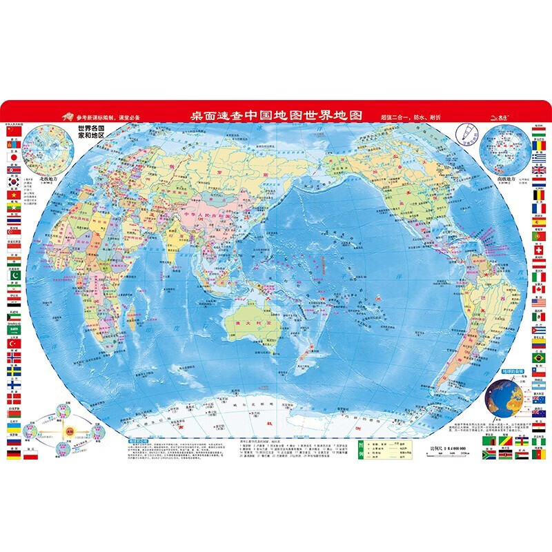 【严选】桌面速查-中国地图 世界地图 课桌版 加厚 尺寸4328.5厘米 中国地图出版社 编 中国地图出版社 默认规格 京东折扣/优惠券