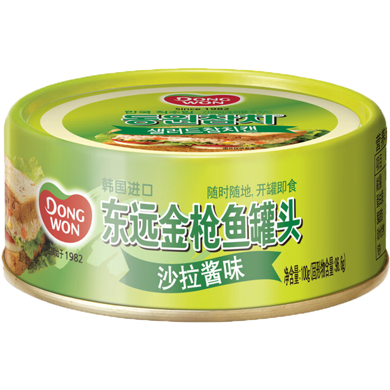 DONG WON 东远 韩国进口金枪鱼罐头沙拉酱味100g*2即食轻食品