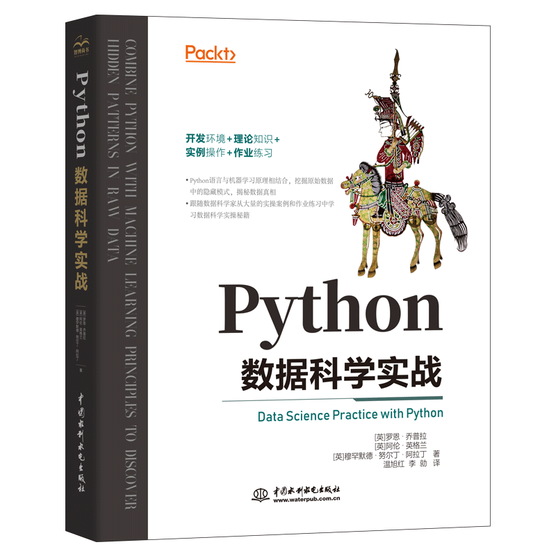Python数据科学实战 chatgpt聊天机器人含NumPy和Pandas,Matplotlib应用Boosting算法XGBoost卷积神经网络CNN 人工智能深度机器学习自然人类语言处理