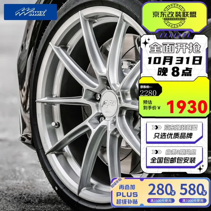 MMX旋压轮毂适用于思域雅阁奥迪A4L高尔夫A5野马奔驰C级3宝马5系保时捷718捷豹昂科塞拉阿特兹 细闪银(现货) 18X8.0J属于什么档次？