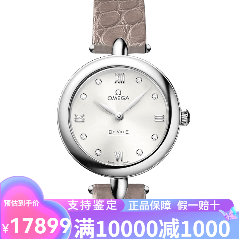 欧米茄(omega) 瑞士手表女碟飞系列皮带石英时尚镶钻女士腕表27mm 白
