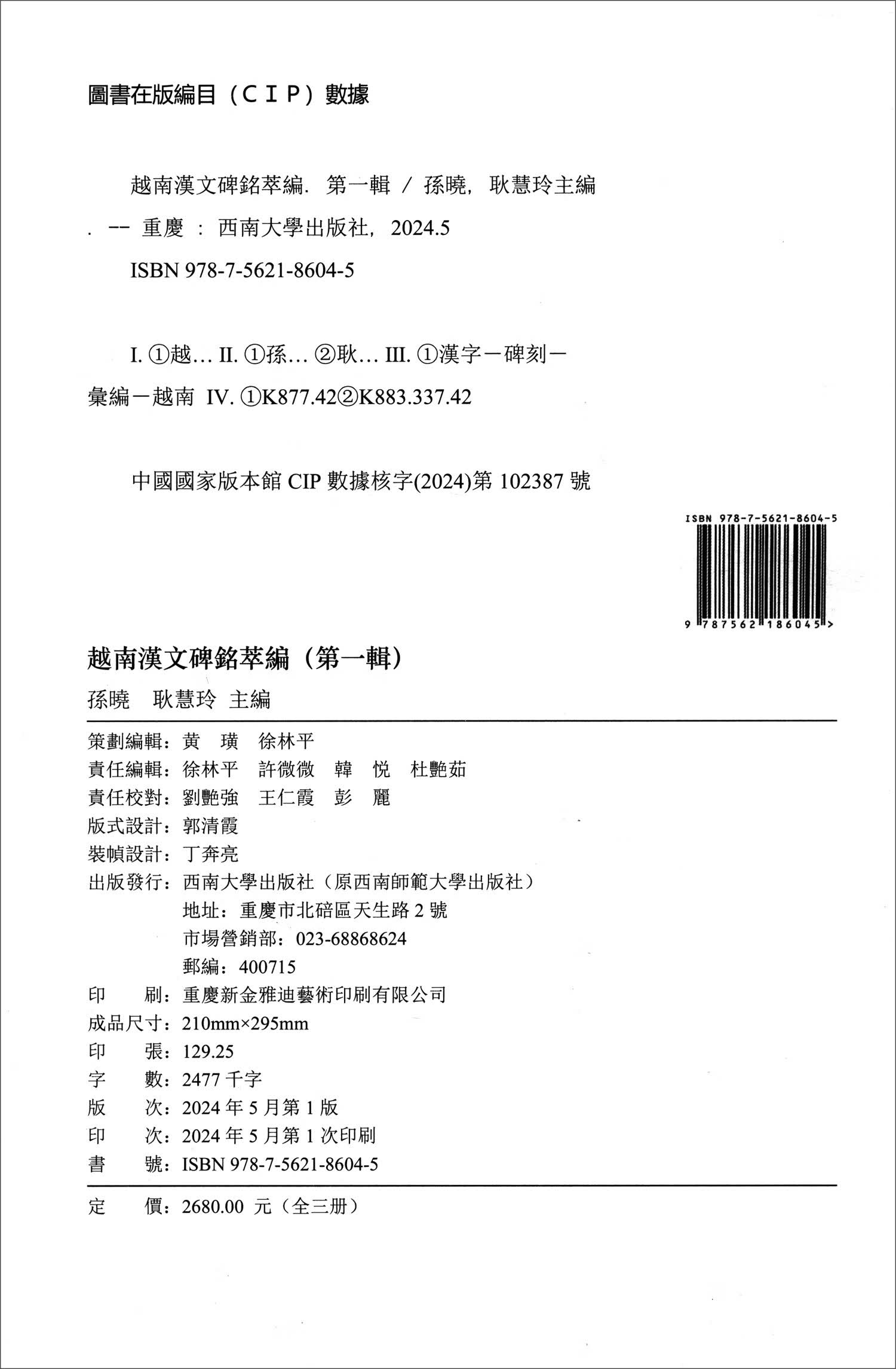 图 2