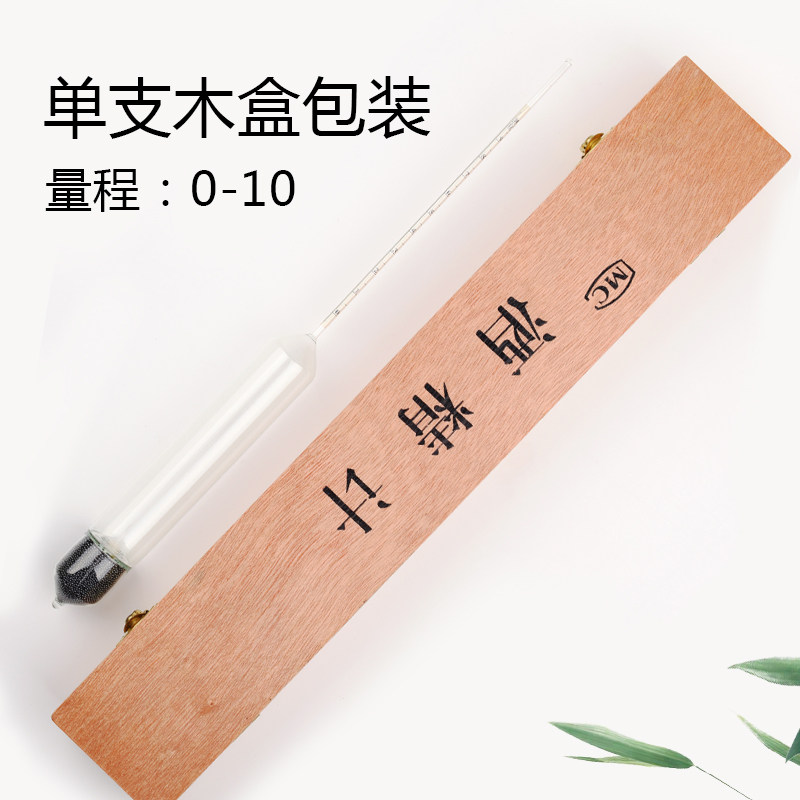 笠霾屯包检测精密酒精计 木盒包装0.
