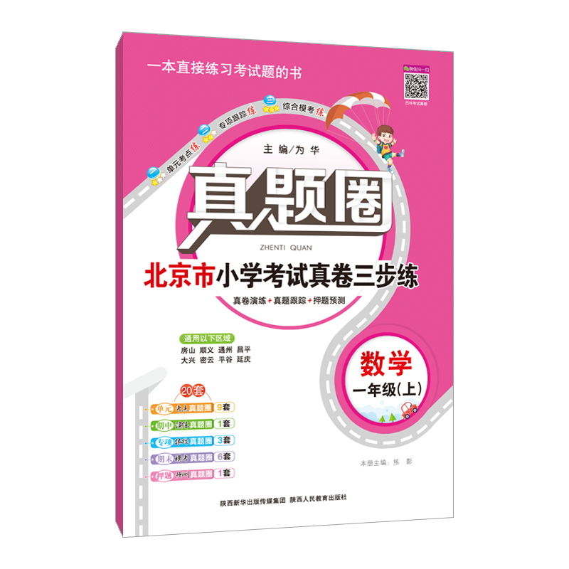 京东小学一年级历史售价查询网站|小学一年级价格走势图