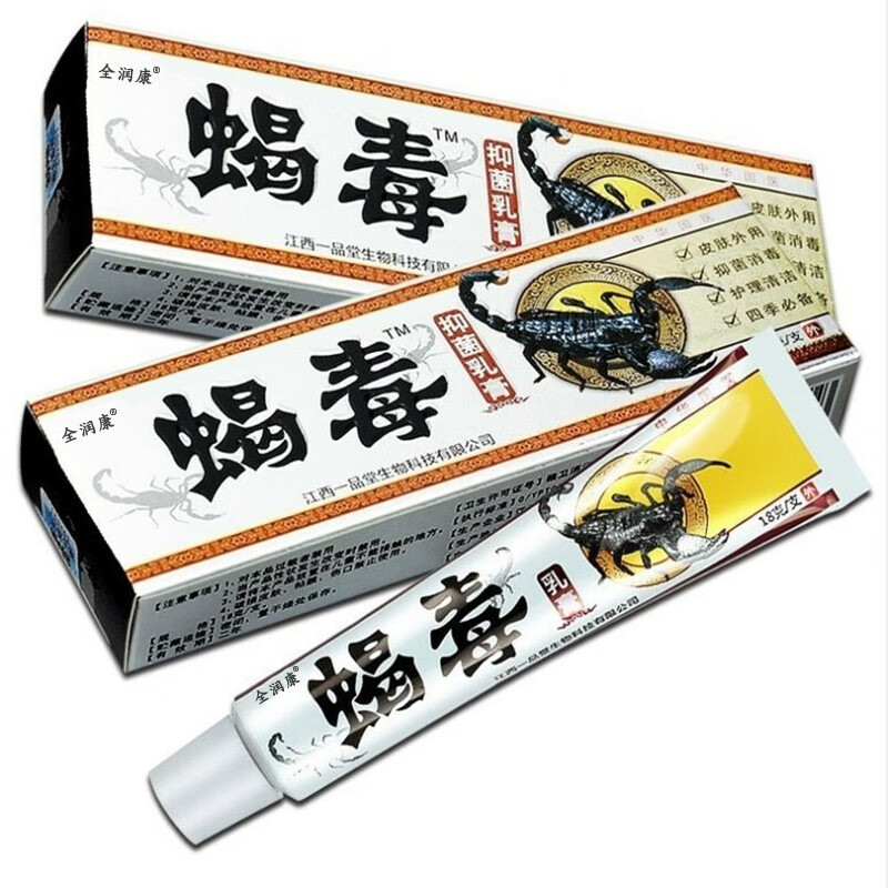 全润康蝎毒抑菌乳膏18g外用抑菌软膏蚊虫叮咬可涂抹抑菌膏