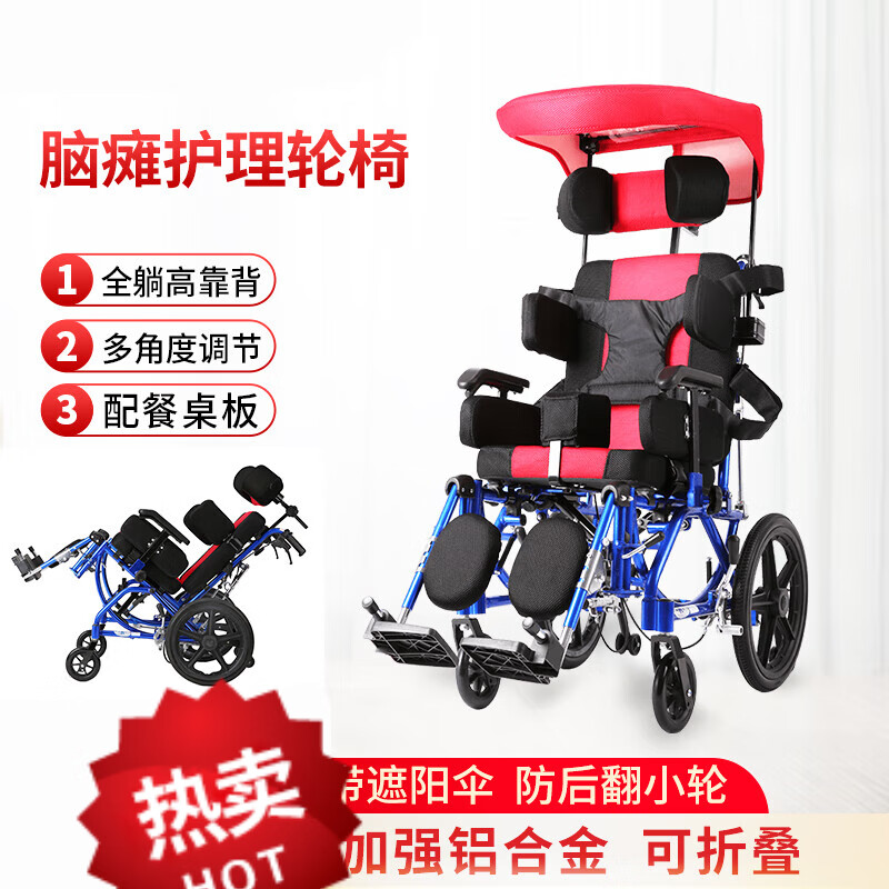 家用脑瘫轮椅  折叠轻便全躺多功能儿童残疾人康复训练手推车代步车