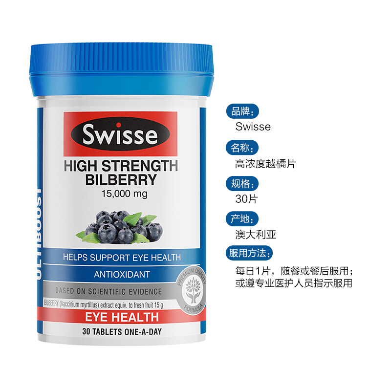 isse叶黄素片高浓度越橘中老年呵眼睛青少年视力眼片缓解眼睛干涩酸胀