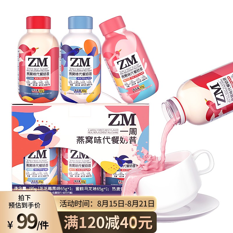 庄民燕窝代餐奶昔:价格走势、销量趋势和用户评测,成为美容养颜佳品