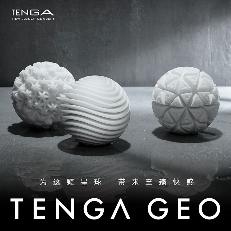 TENGA日本典雅进口GEO飞机杯球形包裹感软胶成人玩具敏感锻炼男性用品 珊瑚球GEO-002