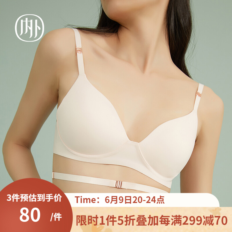 NEIWAI内外3/4杯轻感贴合绑带美背内衣女无钢圈文胸薄款性感聚拢价格走势