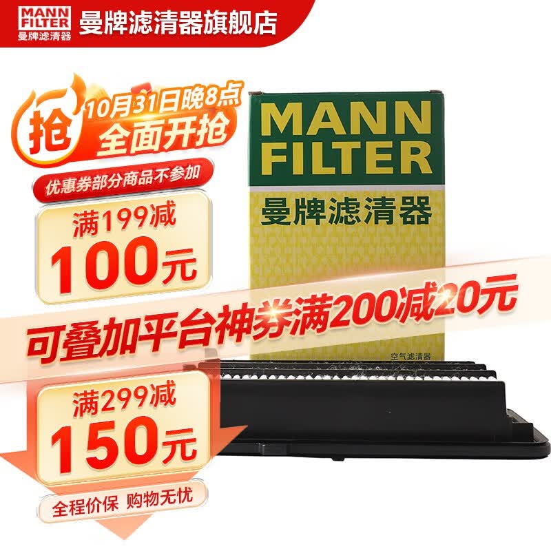 曼牌滤清器C24059空气滤芯空气格空滤适用思域X CR-V思威冠道 URV皓影高性价比高么？