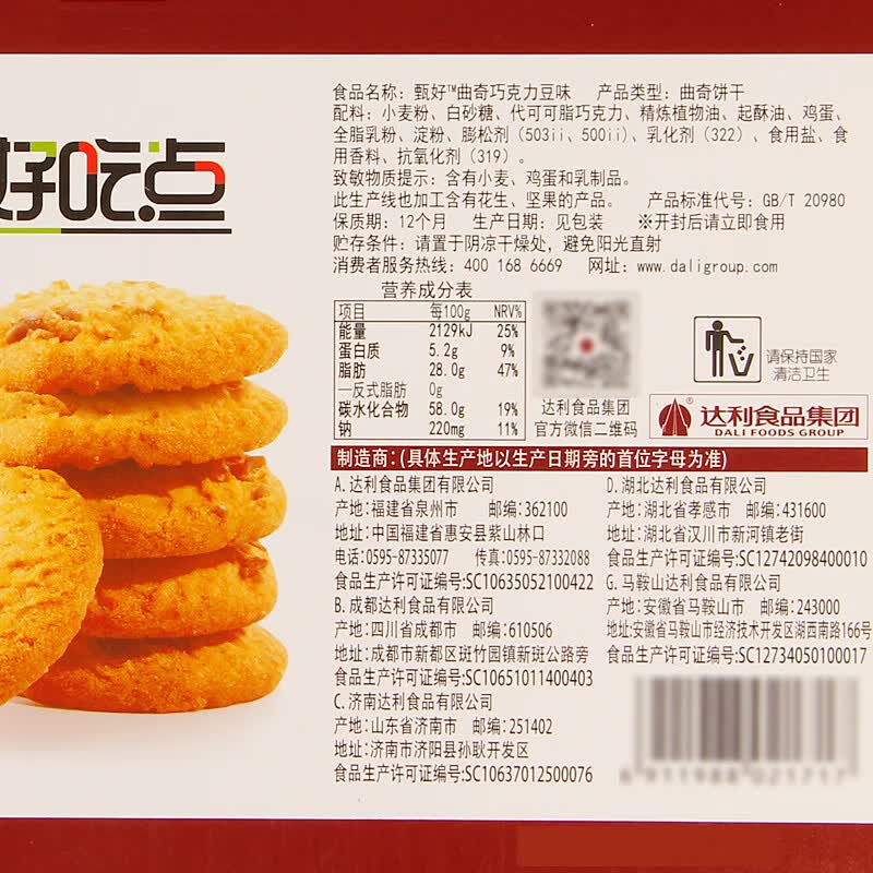 好吃点 甄好曲奇饼干多口味小包装早餐散装整箱零食小吃休闲食品 甄好