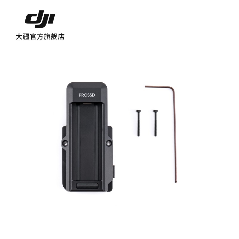 大疆 DJI PROSSD 卡仓 DJI Ronin 4D 配件 大疆电影机配件怎么样,好用不?